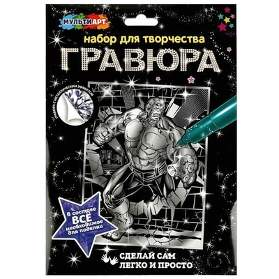 Гравюра серебро 18*24 см "Зеленый монстр-герой" SCRSIL18X24-HALC (Мультиарт)