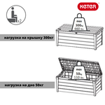 Сундук Keter для хранения Роквуд Storage Box коричневый (570л)