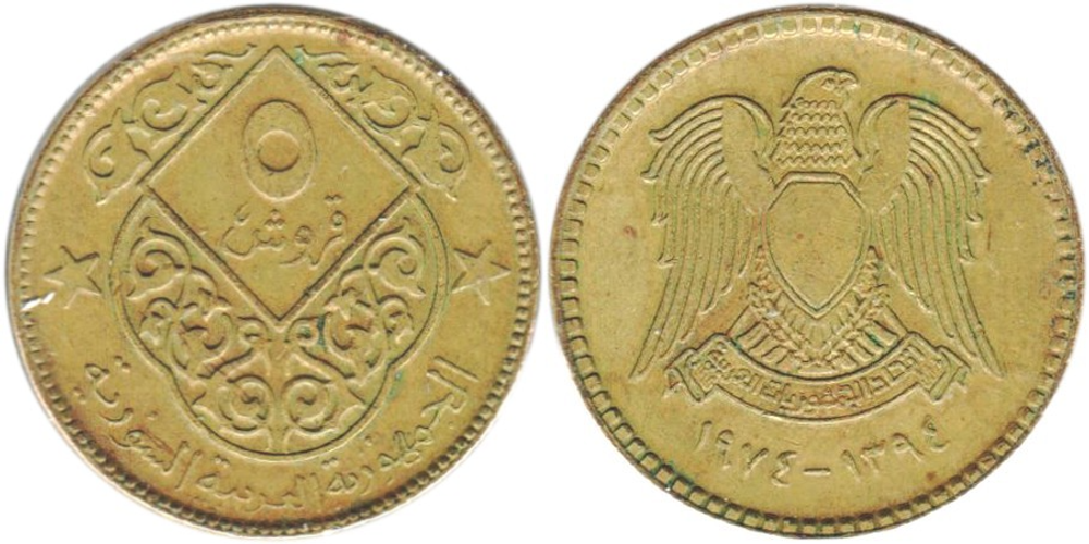 Сирия 5 пиастров, 1974 Герб XF