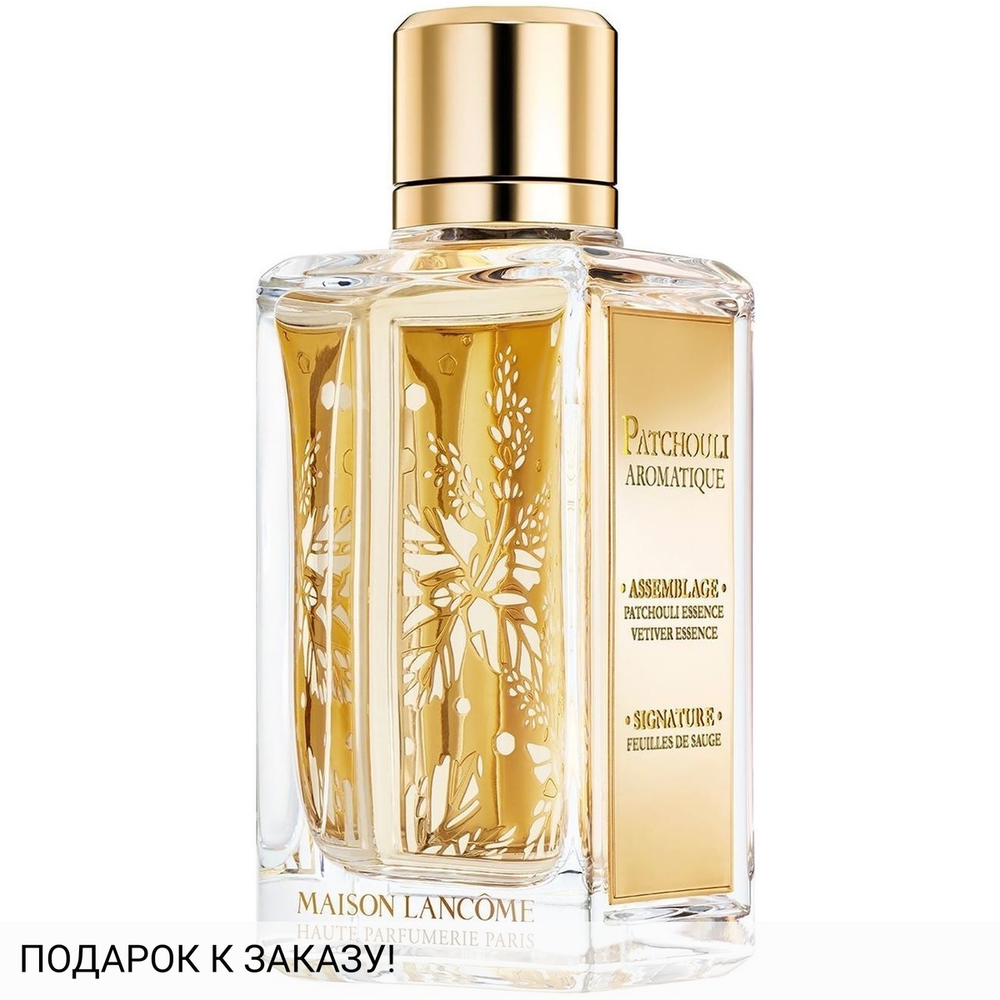 Lancome Patchouli Aromatique