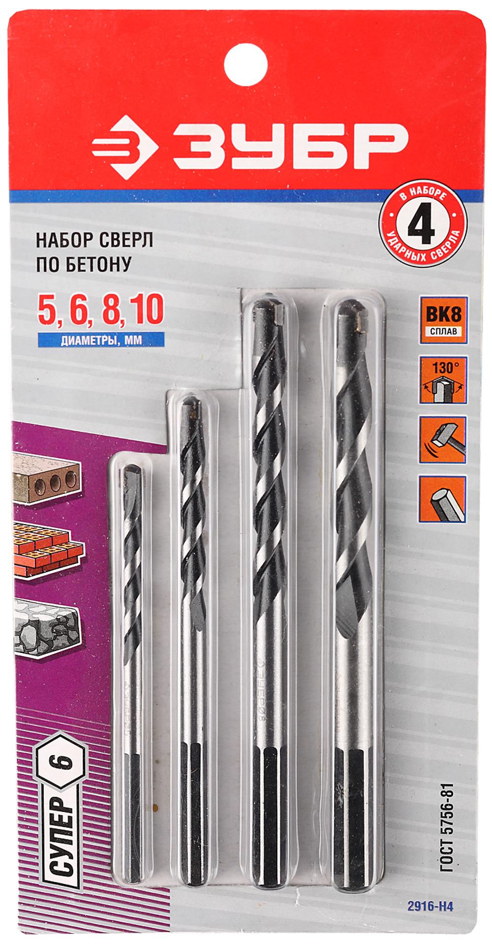2916-H4 Набор сверл по бетону