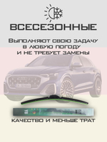 Щетки стеклоочистителя HUOYE Y8 650/400 мм на Denza D9 | AeroClip