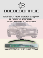 Щетки стеклоочистителя HUOYE Y8 650/525 мм на Audi Q6 | Push button