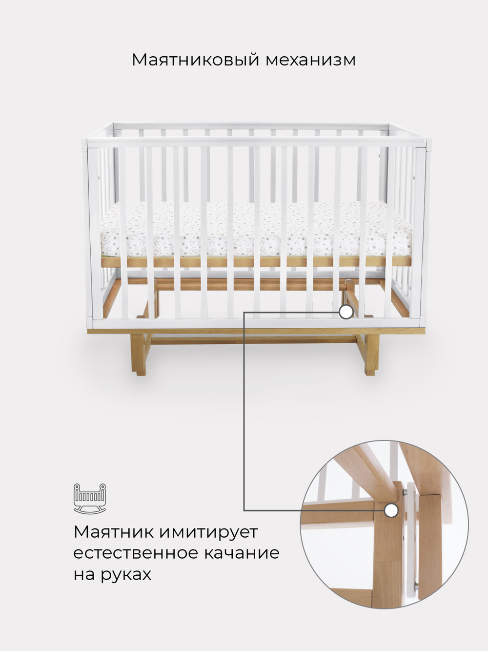 Детская кроватка Rant Indy (продольный маятник)