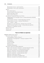 Простой Python. Современный стиль программирования. 2-е изд.