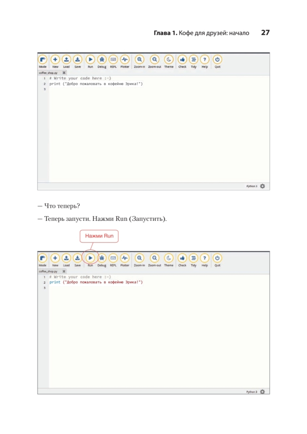 Поговорим на Python. Разработка ПО для начинающих