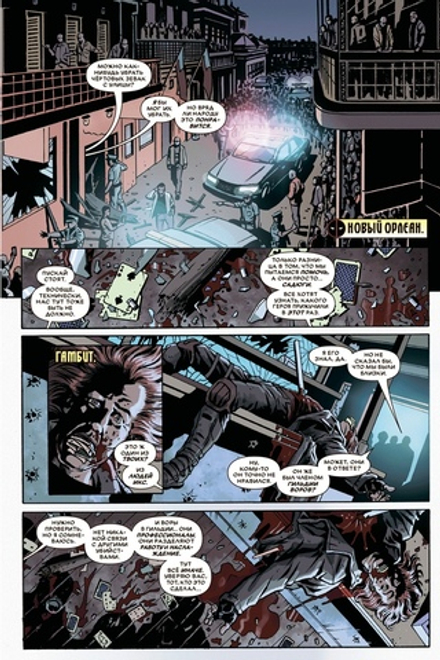 Комикс Дэдпул уничтожает вселенную Marvel. Опять