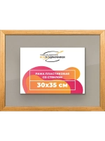 Рамка 30x35 для постера и фотографий