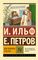 Для полноты счастья