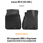 передние eva коврики в салон авто для Lexus rx ii 03-09 от supervip