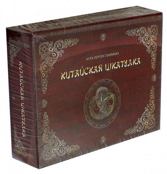 Игра &quot;Китайская шкатулка&quot;