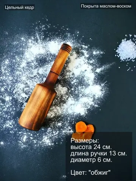 Пресс для картофеля