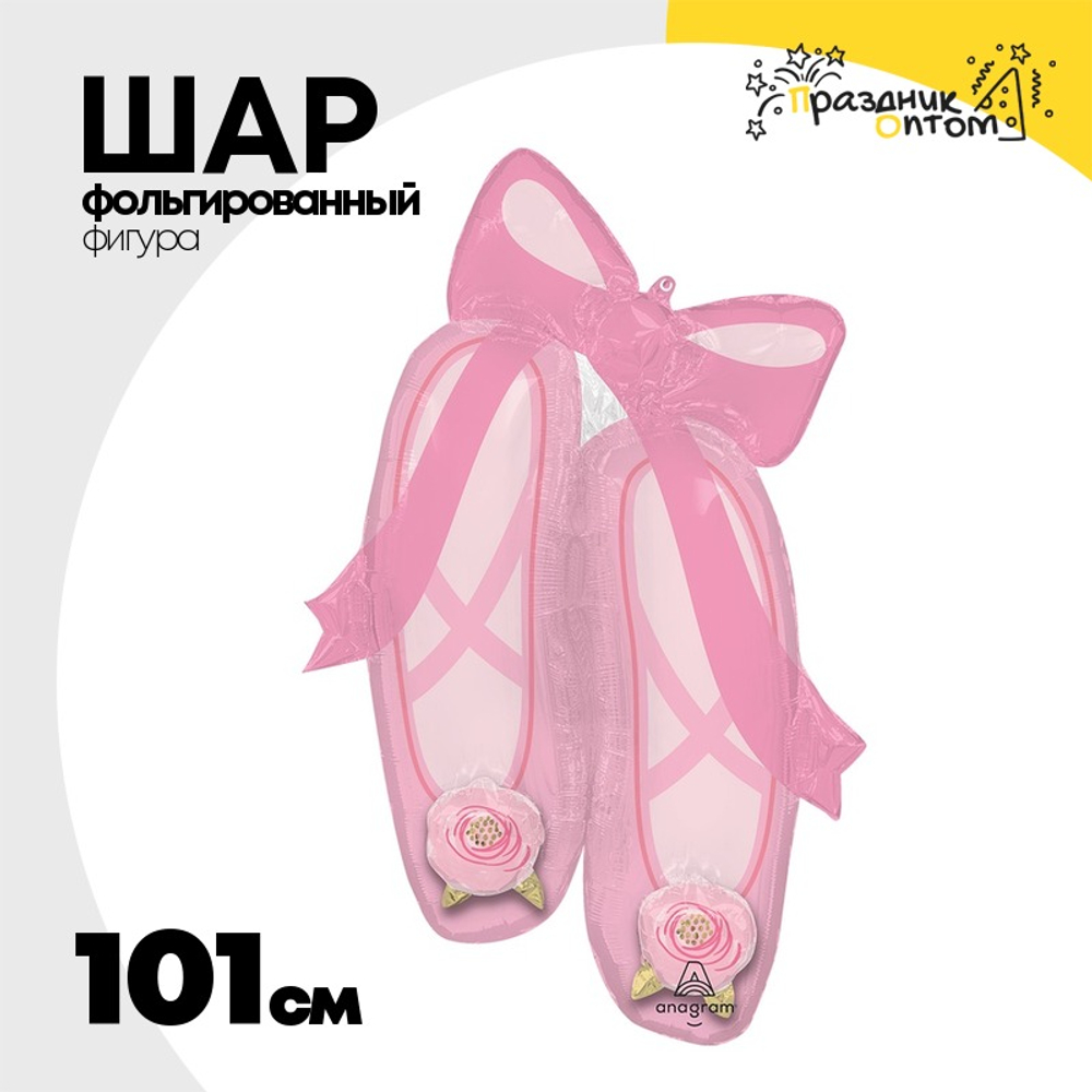 Шар Фольгированный Пуанты балерины Цветы 3D 3D (Розовый)