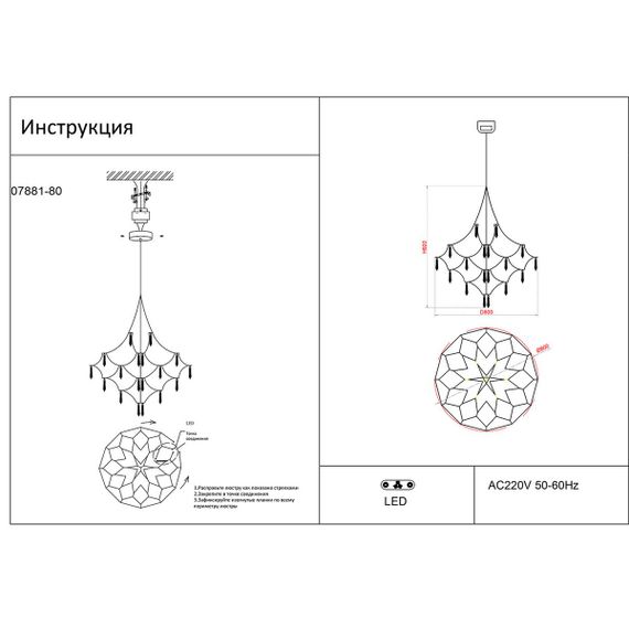 Подвесная светодиодная люстра Kink Light Галанта 07881-80,02(05-21)