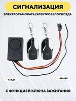 Сигналки и замки