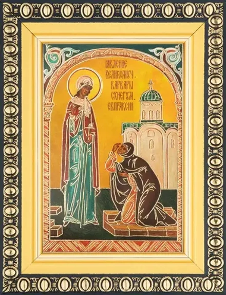 Икона "Явление вмч. Варвары схиигумении Евпраксии" 6х9 в раме 8х11