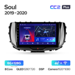 Teyes CC2 Plus 9" для KIA Soul 2019-2020