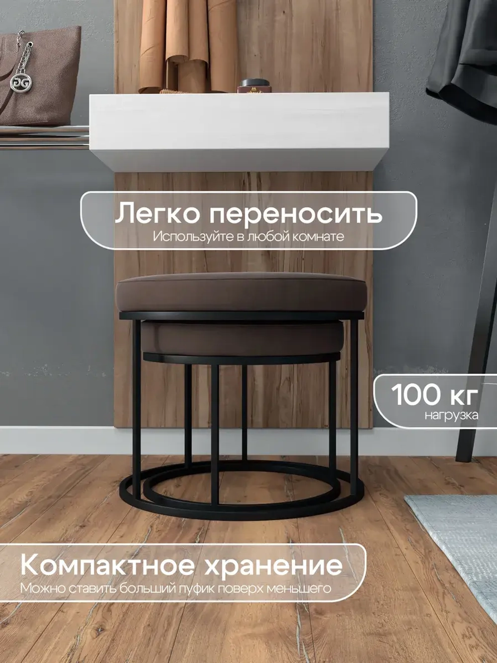 Комплект круглых банкеток - ЧКОР - коричневое на черном