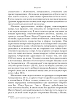 «И увидел я новое небо и новую землю…»