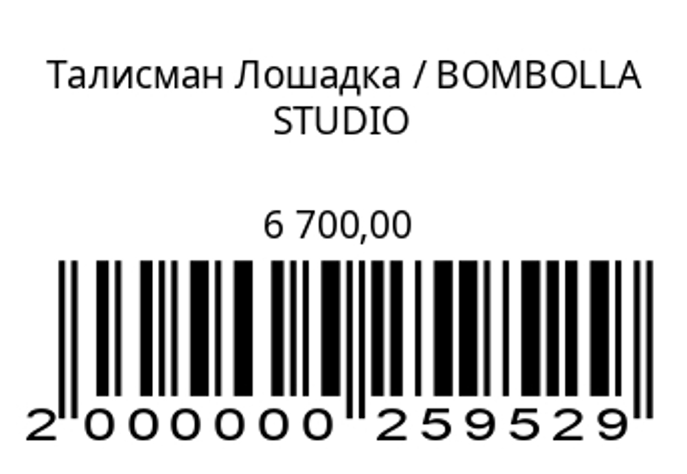 Талисман Лошадка
