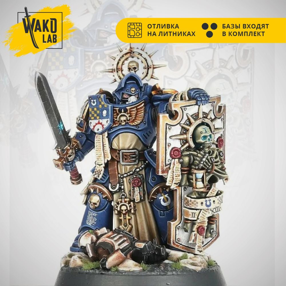 Primaris Captain bladeguard (ind)
