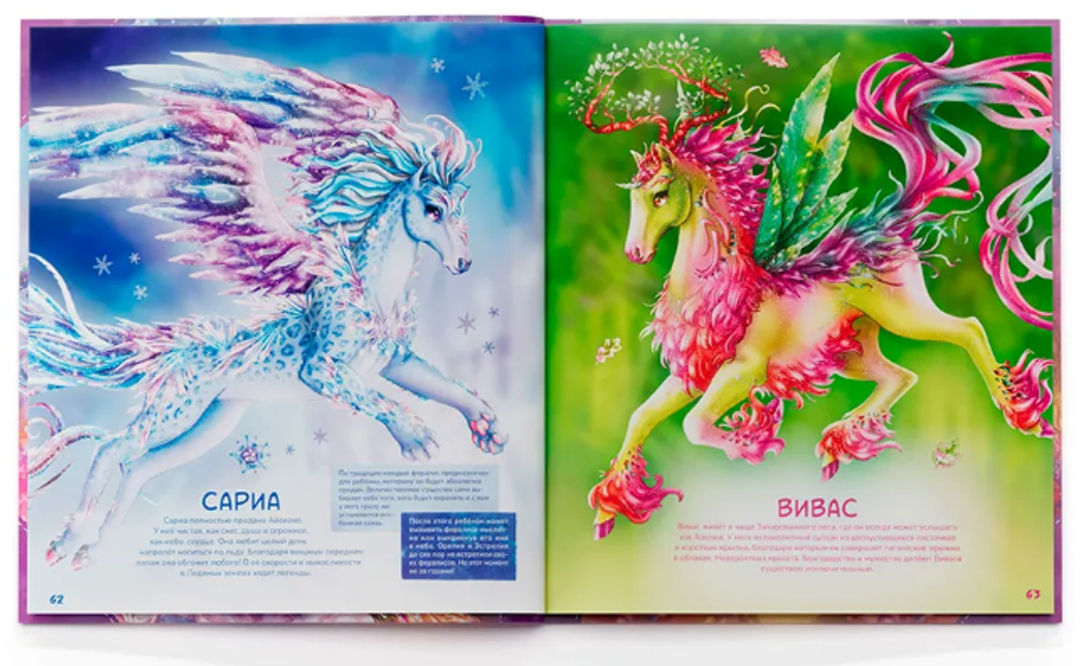 Детская Большая Книга марки "Nebulous Stars"