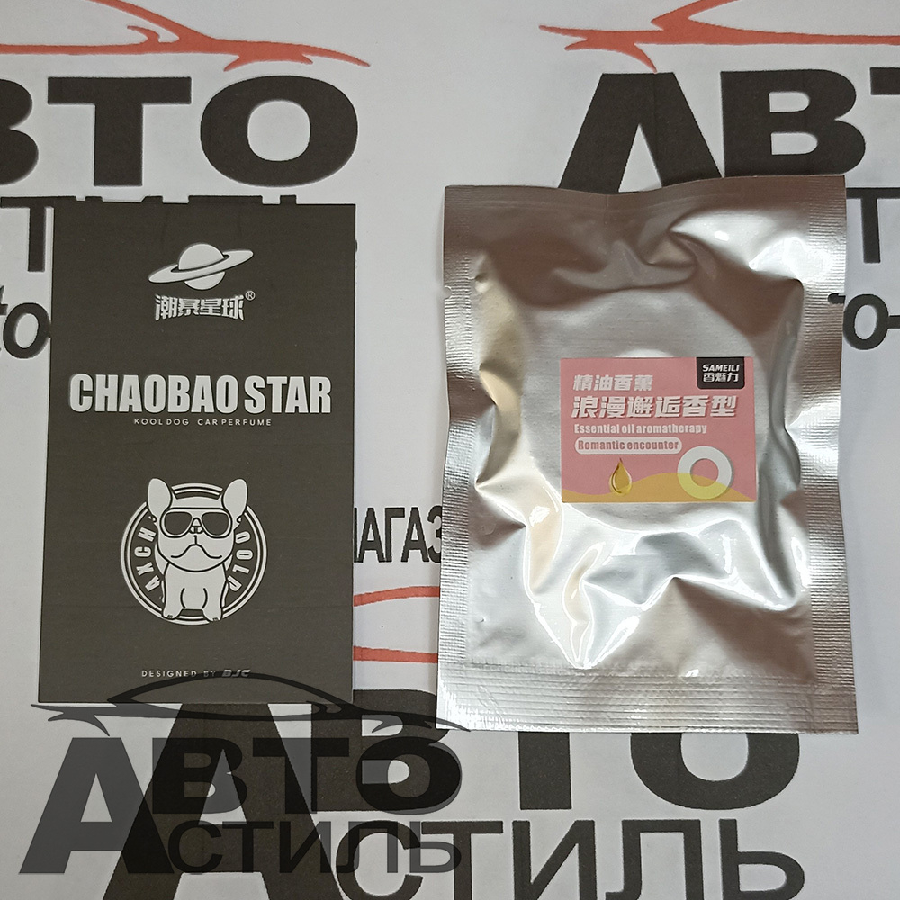 Ароматизатор-игрушка -на торпеду- Собачка Бульдог -(сух)- YC-15RD красный