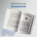 Бизнес-идея вне конкуренции. Книга-генератор уникальных продуктов