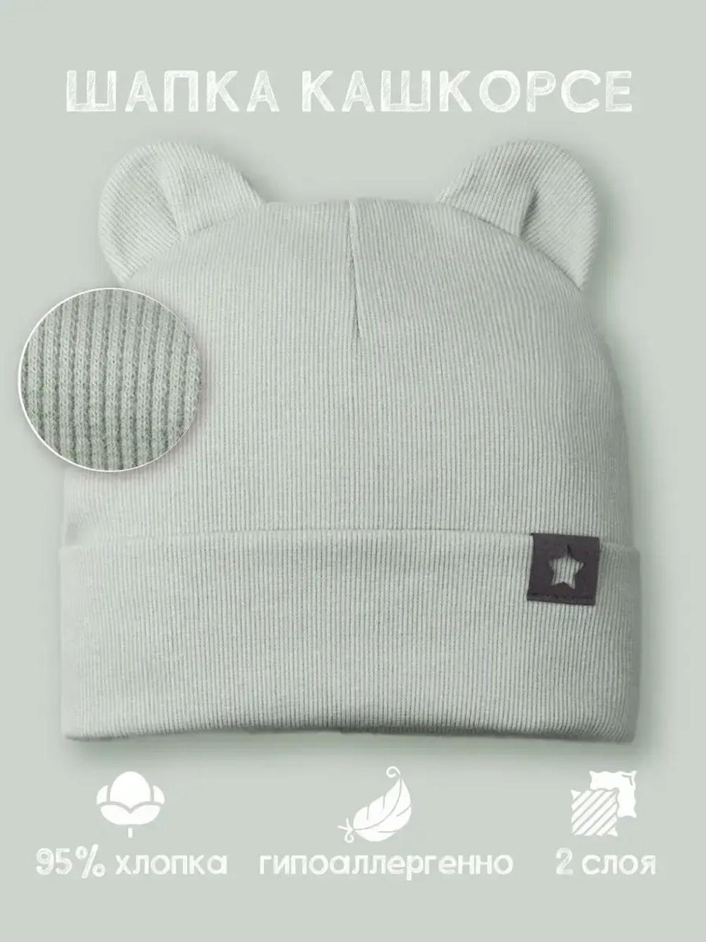 Шапка детская с ушками на осень