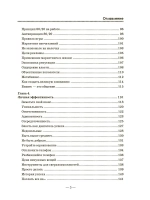 Для ума. Тренинг от миллионера