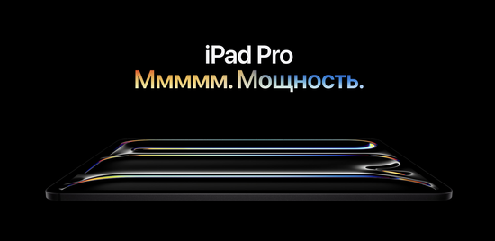 Обзор Apple iPad Pro 13" (M5, 2025) и Apple iPad Pro 11" (M5, 2025)