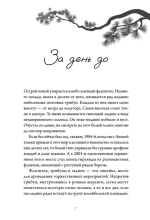 Четвертый корпус, или Уравнение Бернулли