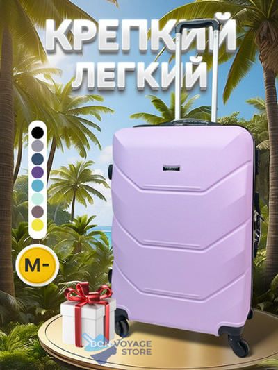 Средний чемодан Freedom Model One, Лиловый, M-