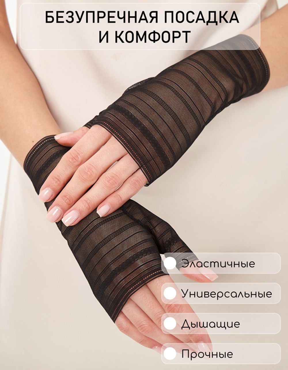 Митенки 0618-1 черный