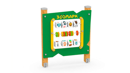Игровой стенд «Зоопарк» (Стойки из бруса)