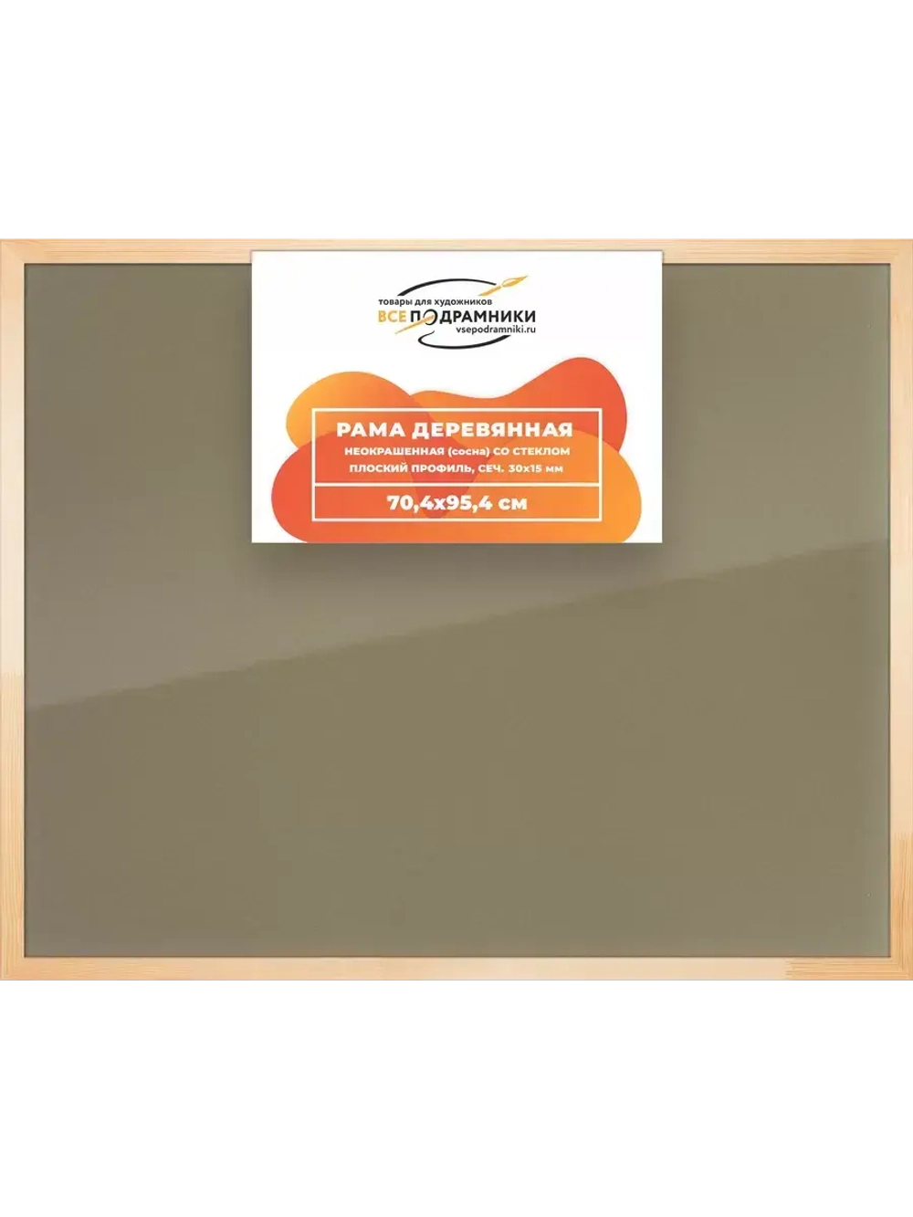 Деревянная рама 70x95 для постера и фотографий сеч. 30x15