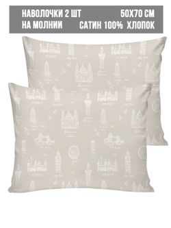 Наволочка комплект 2шт сатин Milky Garden "Foggy Albion" 50x70 см