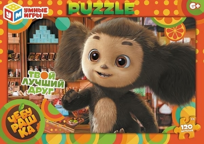 Пазл 120эл. "Чебурашка. Твой лучший друг" 4660254430280 (Умные игры)