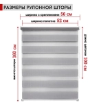 Рулонная штора - День-Ночь - Ткань: "Канзас" - цвет: белый