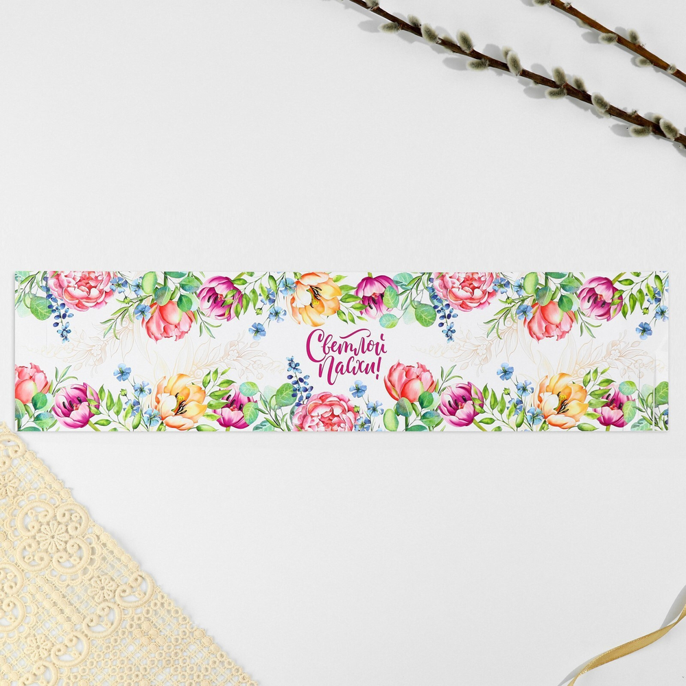 Форма ободок для кулича «Светлой Пасхи», 41.6×10 см