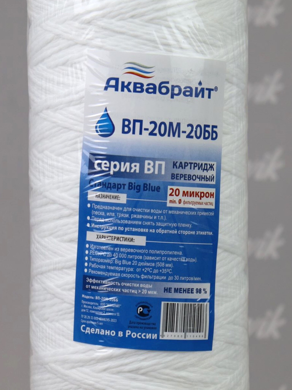 ВП-20 М-20 ББ (3)