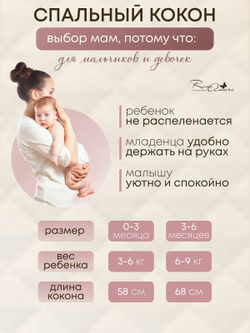 Утепленный пеленальный кокон RinaAmari Шоколад