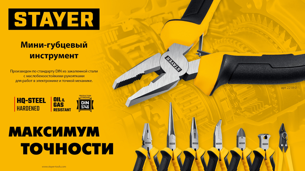 STAYER PRO Slim 125 мм, Мини бокорезы (22181)