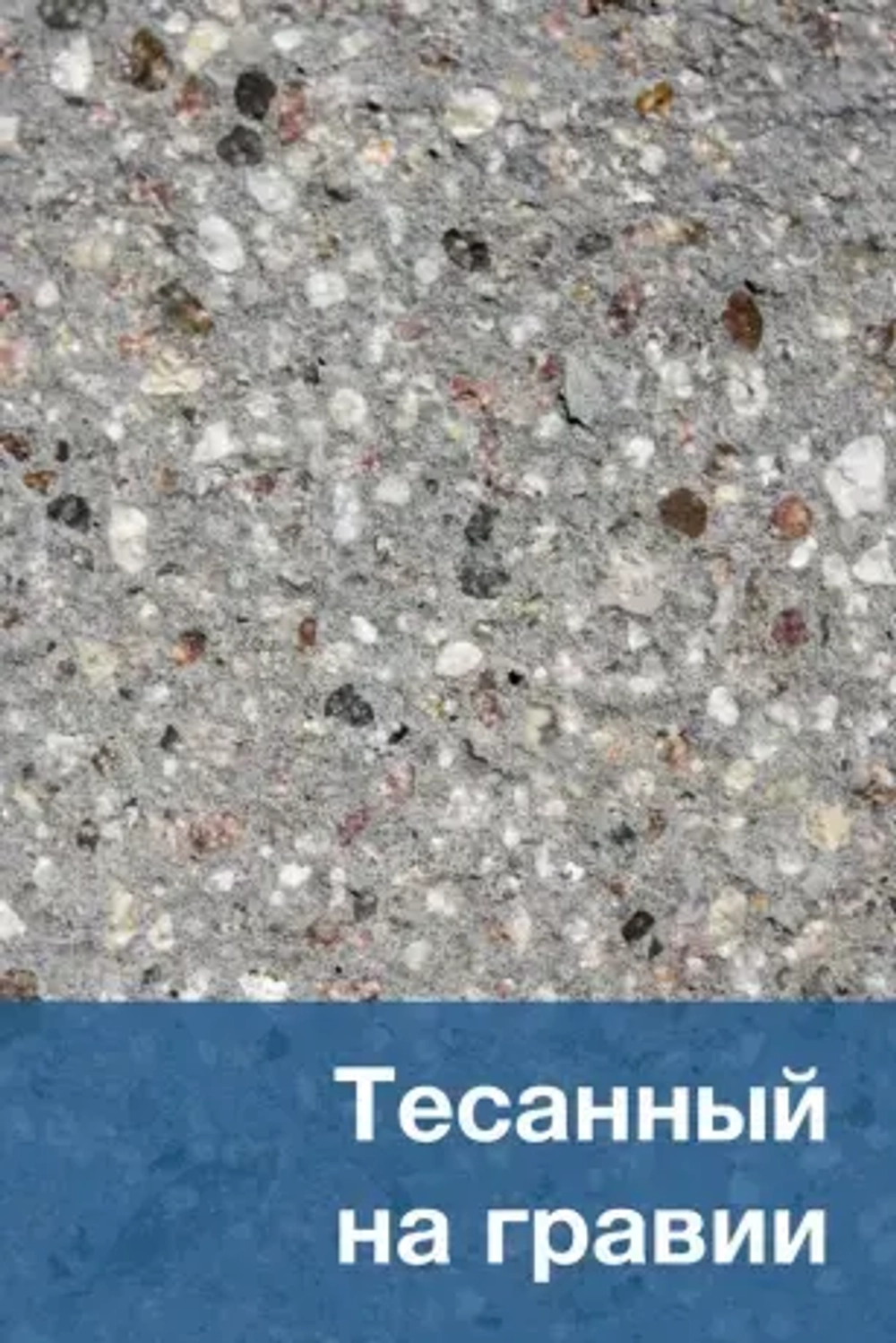 Ограждение спортивной площадки для игры в футбол