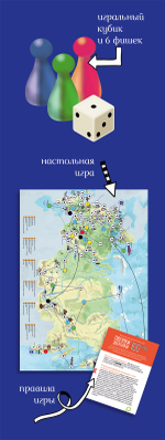 Прогулки из шкатулки. 100 чудес России. Увлекательное путешествие-игра