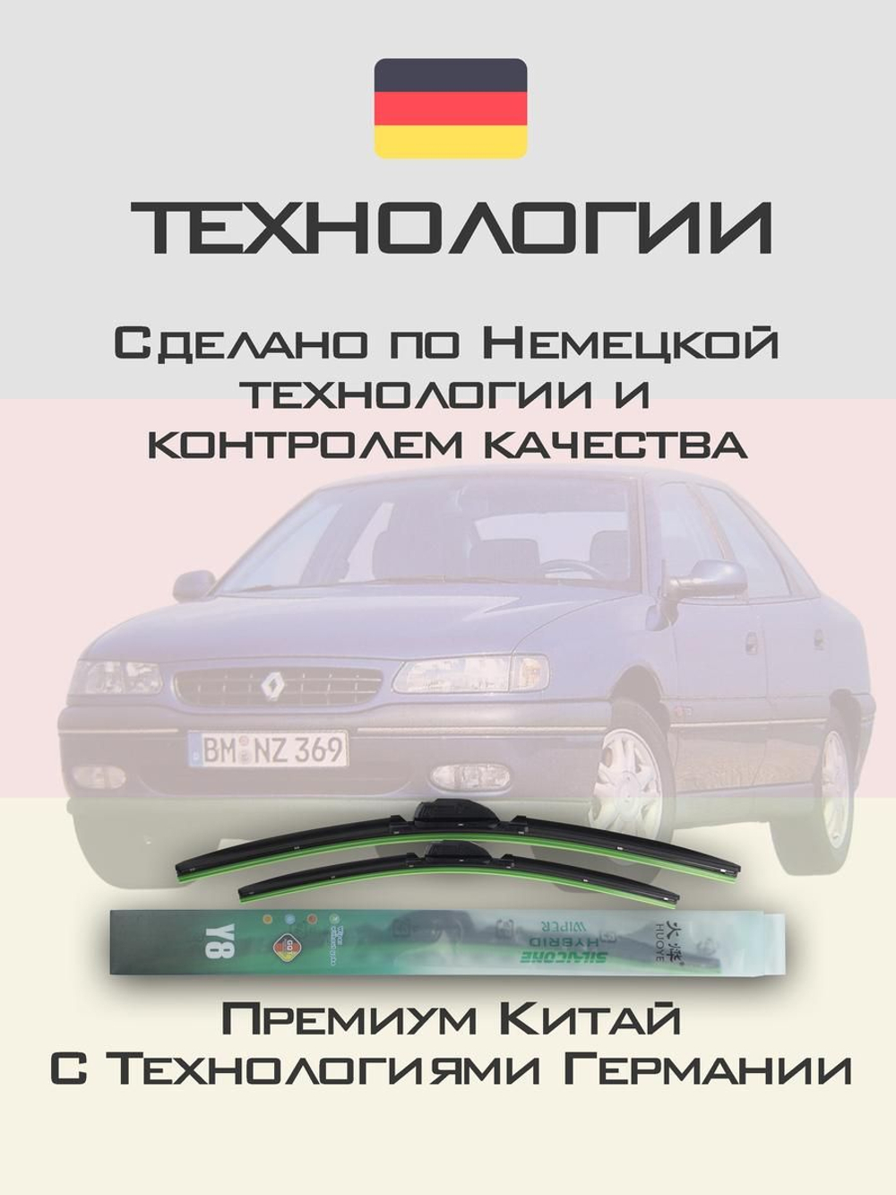 Щетки стеклоочистителя HUOYE Y8 600/600 мм на Mazda MPV | Hook/J-Hook