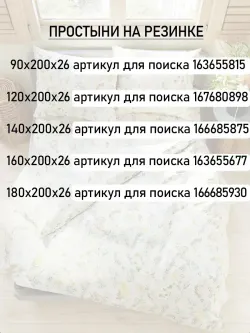 Наволочка комплект 2шт перкаль Сказка "Ботаника" 45х45 см на молнии