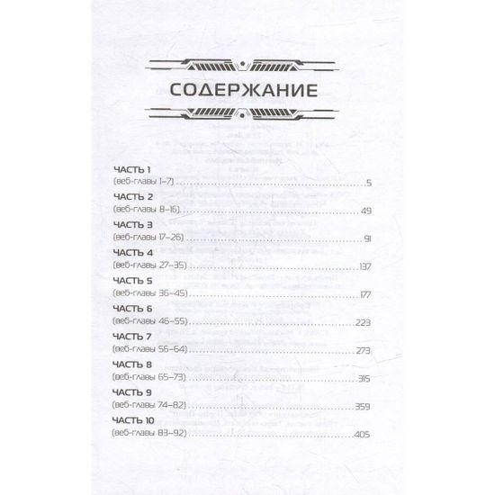 Книга Аватар короля. Изгнанный король. Книга 1