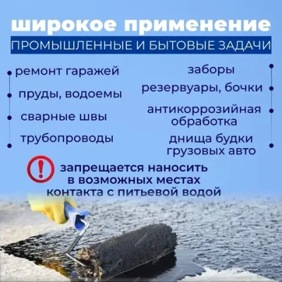 Жидкая резина Aqualock Аквалок 20 литров для гидроизоляции бетона, металла, дерева и защиты от коррозии.