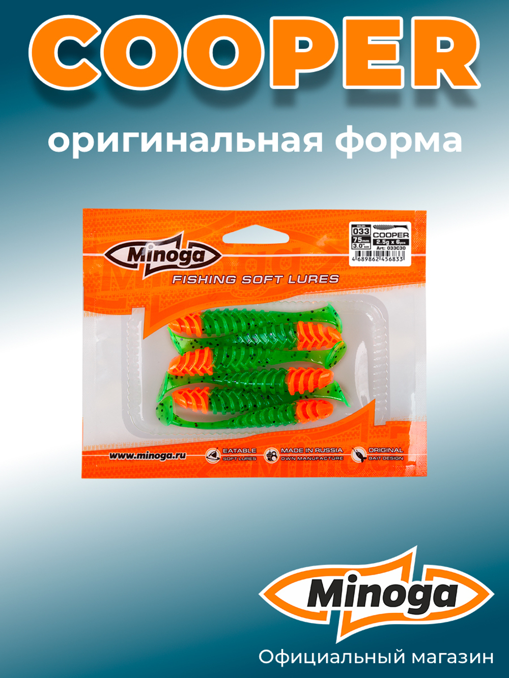 Силиконовая приманка COOPER 3,0"(6шт) 75мм, цвет 033 Red Head